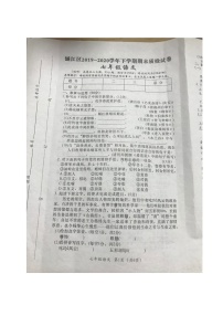 福建省莆田市涵江区2019-2020学年七年级下学期期末质检语文试题（图片版，无答案）