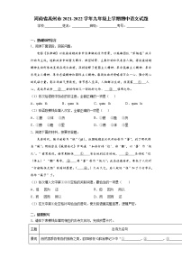 河南省禹州市2021-2022学年九年级上学期期中语文试题（word版 含答案）