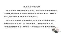 2020-2021学年第四单元16* 最苦与最乐说课ppt课件