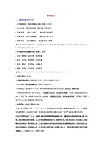 部编版语文九年级上册期中测试卷