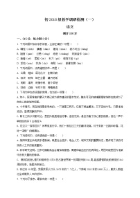 精品解析：2021年四川省绵阳市梓潼县九年级第一次诊断语文试题