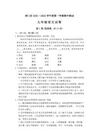 湖北省武汉市硚口区2021～2022学年九年级上学期期中测试语文试题（PDF版   不含答案）