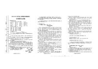 河南省信阳市平桥区2021届九年级上学期期末质量监测语文试题（PDF版含答案）