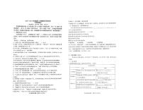山东省青岛市市北区2020-2021学年七年级下学期期末考试语文试卷（pdf版 无答案）