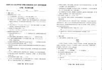 广东省汕尾市2019-2020学年第二学期七年级语文期末考试试题（扫描版，无答案）