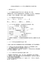江苏省连云港市灌云县2021-2022学年八年级上学期期中考试语文试卷（word版 含答案）