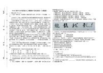 2019初中七年级语文上册期中考试试卷（人教版）
