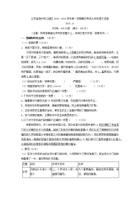江苏省扬州市江都区2020—2021学年七年级上学期期中考试语文试卷（word版 含答案）
