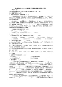 浙江省宁波市2021-2022学年七年级上学期期中调研语文试题（word版 含答案）