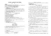 2021年秋期四川省泸州市第二十八初级中学校八年级入学测语文试题（无答案）