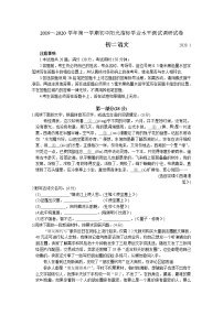 江苏省张家港市2019-2020学年八年级上学期阳光指标调研语文试卷无答案