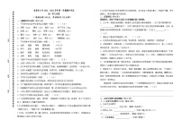 新疆哈密市第八中学2021-2022学年八年级上学期期中考试语文试题(word版含答案)