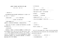 吉林省大安市乐胜乡中学校2021-2022学年八年级上学期第三次月考语文【试卷+答案】