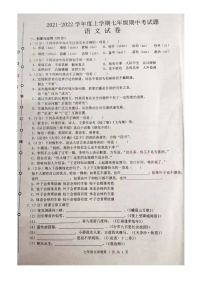 黑龙江省哈尔滨市巴彦县第一中学2021-2022学年七年级上学期期中考试语文【试卷+答案】（图片版）