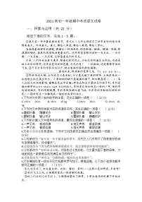 湖北省黄石市2021-2022学年七年级上学期期中考试语文试题（word版 含答案）