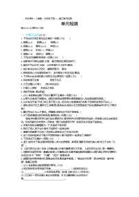 初中语文人教部编版九年级下册第三单元单元综合与测试精练