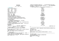 期中测试卷练习-2022学年语文九年级下册人教部编版(Word含解析)