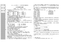 辽宁省阜新市2021-2022学年七年级上学期期中教学质量检测语文试题（word版 无答案）