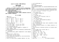 四川省南充市仪陇县2020—2021学年七年级上学期期中考试语文试卷（word版 含答案）