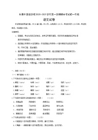 2022年部编版七年级上册语文初一语文期末试卷有答案下载