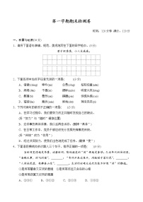 部编版语文七年级上册  第一学期期末检测卷（含答案）