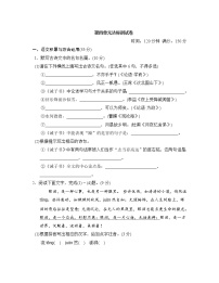 部编版语文七年级上册  第四单元达标测试卷(含答案）