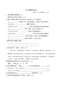 部编版语文七年级上册  第一学期期中测试卷（含答案）