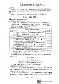 浙江省温州市鹿城实验中学2021-2022学年九年级上学期第二次月考语文试卷