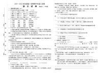 甘肃省武威市民勤县2021-2022学年八年级上学期期中考试语文试题（word版 含答案）