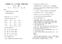 贵州黔西南州兴义民族师范学院附属中学2020-2021学年度第一学期九年级语文期末考试试卷（含答题卡、答案）