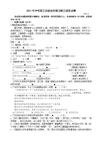 2021年江苏省无锡市中考第三次适应性练习语文试卷（无答案）