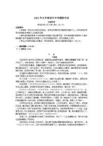 湖北省孝感市孝昌县沙窝中学2021年中考模拟语文命题比赛试题（含答案）