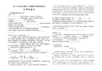 安徽省桐城市2021-2022学年九年级上学期期中考试语文试题（word版 含答案）