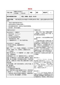 初中语文观沧海教学设计