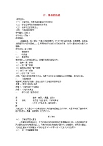人教部编版七年级上册19 皇帝的新装教学设计