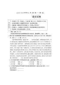 2020年北京市西城区初三一模语文试卷及答案