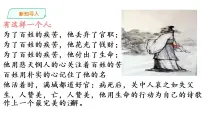 人教部编版九年级下册山坡羊·潼关怀古授课课件ppt