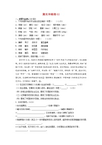 期末冲刺卷02-2021-2022学年八年级语文上学期期末专项复习（部编版）