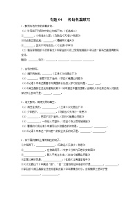 考点04  名句名篇默写-2021-2022学年七年级上学期《新题速递·语文》（部编版）