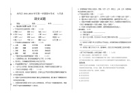 黑龙江省大庆市龙凤区2021-2022学年七年级（五四学制）上学期期末考试语文试题（word版 含答案）