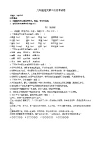 湖南省永州市剑桥学校2021-2022学年八年级上学期第三次月考语文试题（Word版含答案）