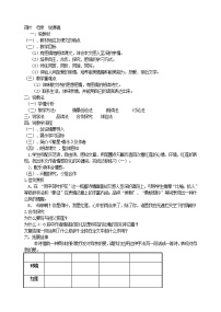 人教部编版荷叶·母亲教案