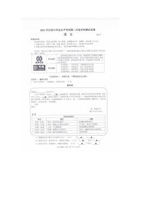 2021年浙江省温州市龙湾区初中学业水平考试第二次模语文试题及答案