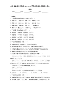 山东省滨州市阳信县2021-2022学年八年级上学期期中语文试题(word版 含答案)