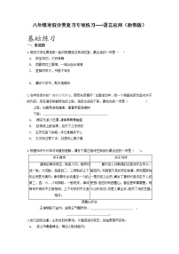 专项练习05 语言应用-2021-2022学年八年级语文寒假分点训练