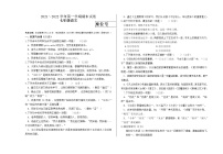 甘肃省酒泉市金塔县2021-2022学年七年级上学期期末考试语文试题（word版 含答案）