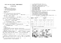 宁夏吴忠市盐池县2021-2022学年七年级上学期期末监测语文试题（word版 含答案）