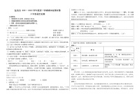 宁夏吴忠市盐池县2021-2022学年八年级上学期期末监测语文试题（word版 含答案）