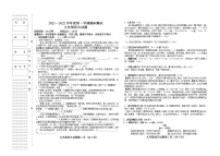 黑龙江省双鸭山市集贤县2021-2022学年九年级上学期期末考试语文试题（word版 含答案）
