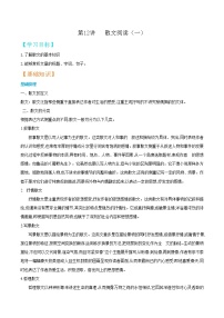 第12讲  散文阅读（一）-【暑假辅导班】2021年新七年级语文暑假精品课程练习题